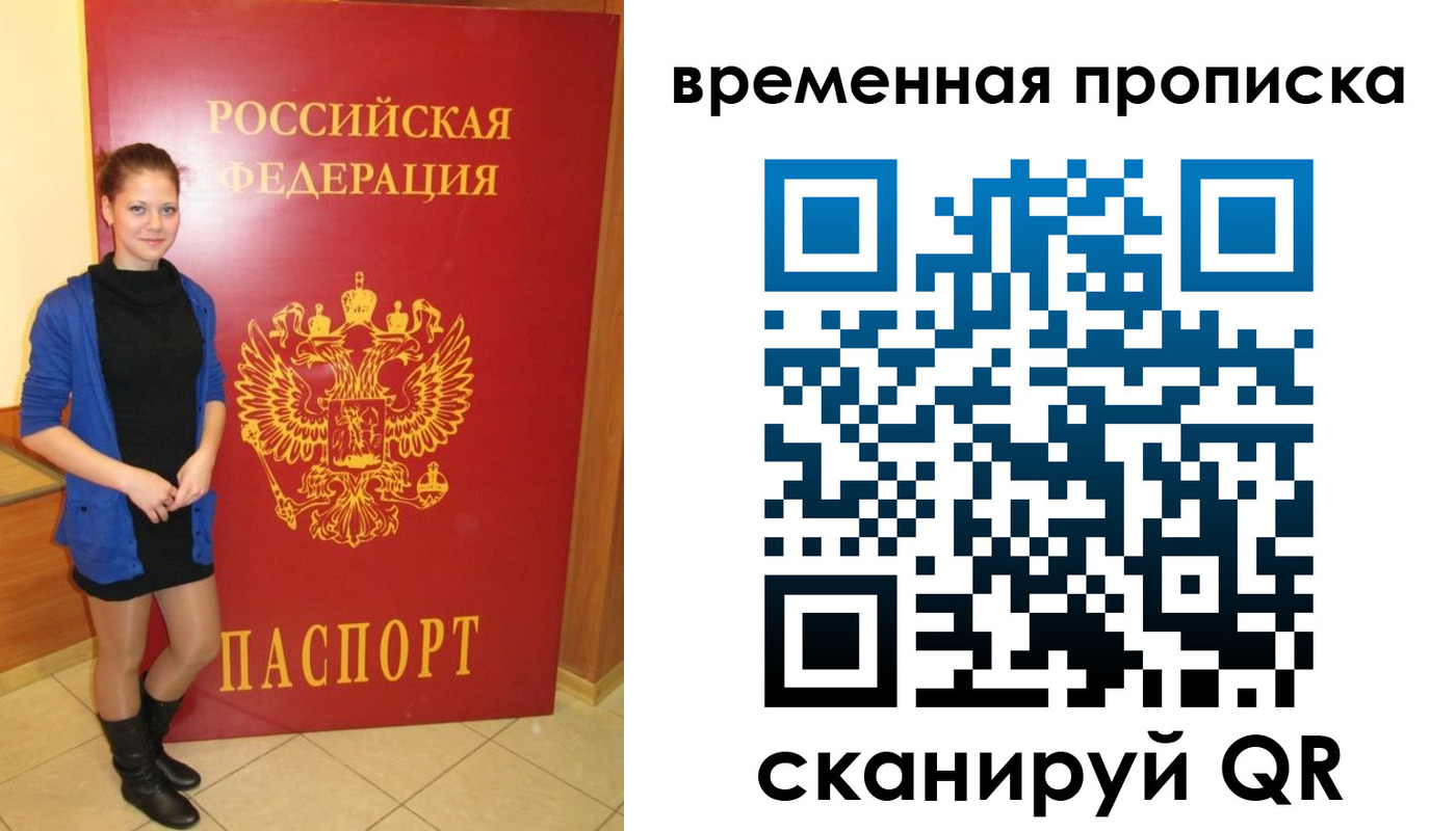 миграционный учет в Няндоме