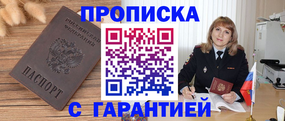 прописка для военкомата в Няндоме