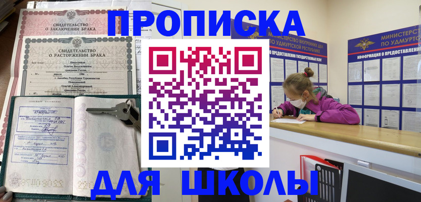 временная регистрация недорого в Няндоме