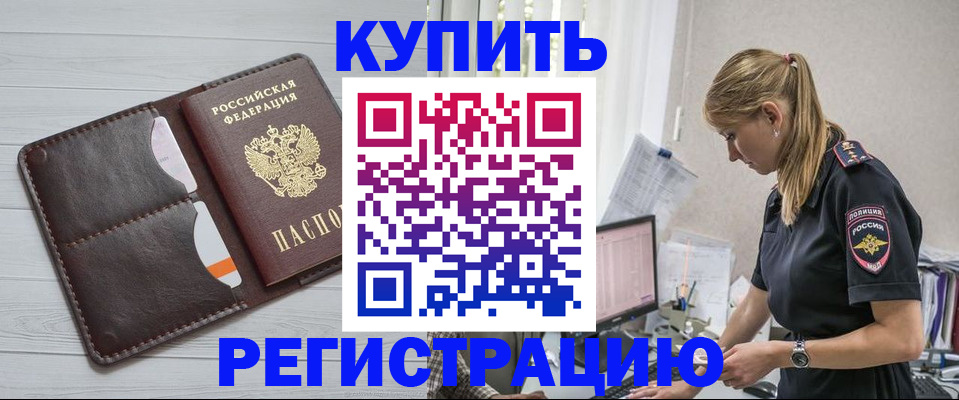 временная регистрация законно в Няндоме