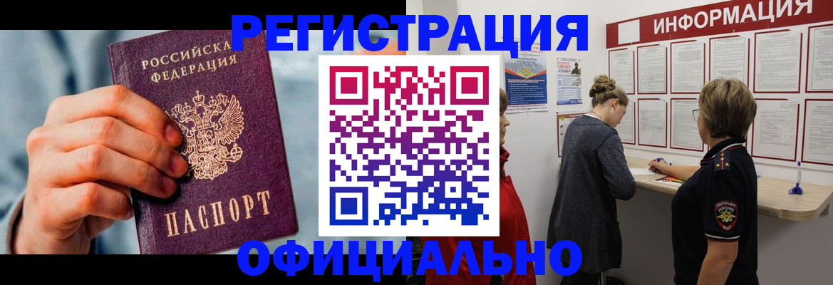 прописка для военкомата в Няндоме