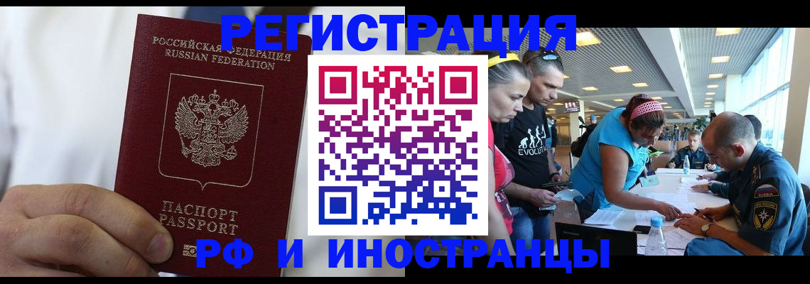 купить прописку в Няндоме